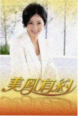 综艺类条目封面 演播室节目示意