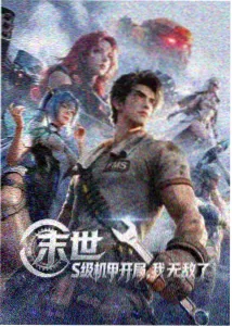 资讯短讯配图 动画条目维护示意